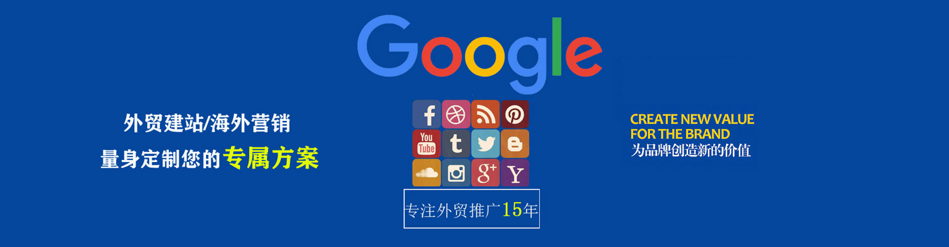 玉门谷歌竞价
